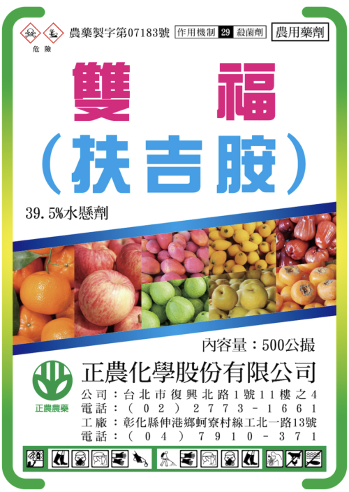 雙福